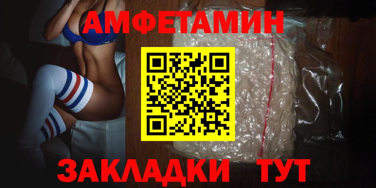 Амфетамин Premium  Вход с VPN  Сертолово 