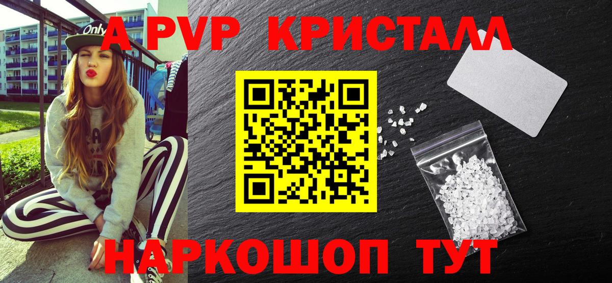 наркотики  Alpha-PVP СК  A-PVP  Вход с VPN  Alpha PVP кристаллы  Сертолово 