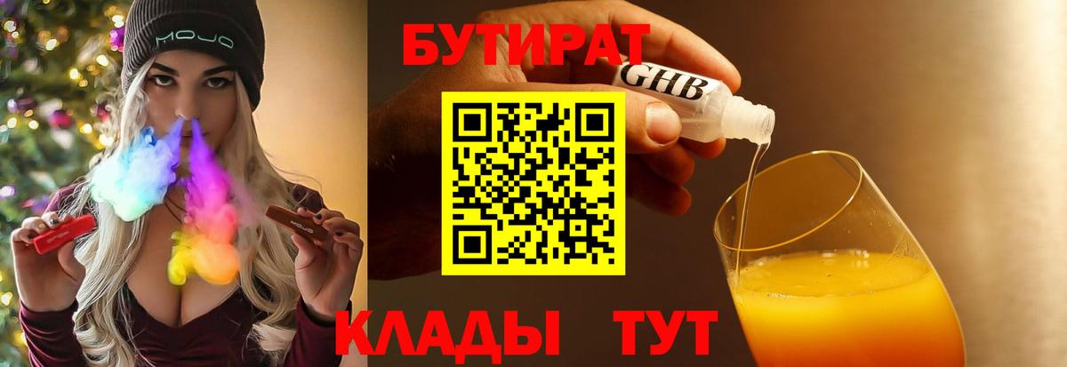 Бутират оксана Сертолово
