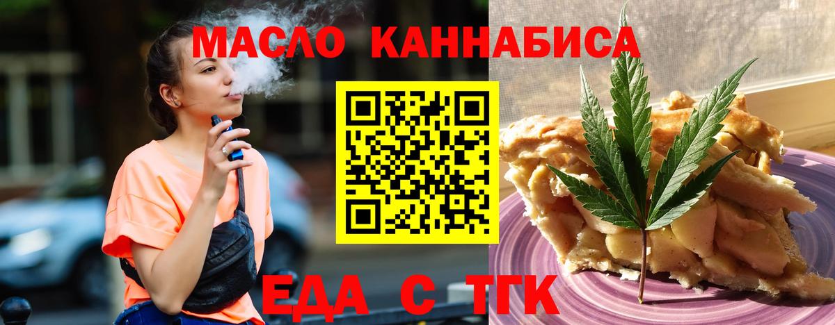 Сертолово  Еда ТГК конопля  Вход с VPN 