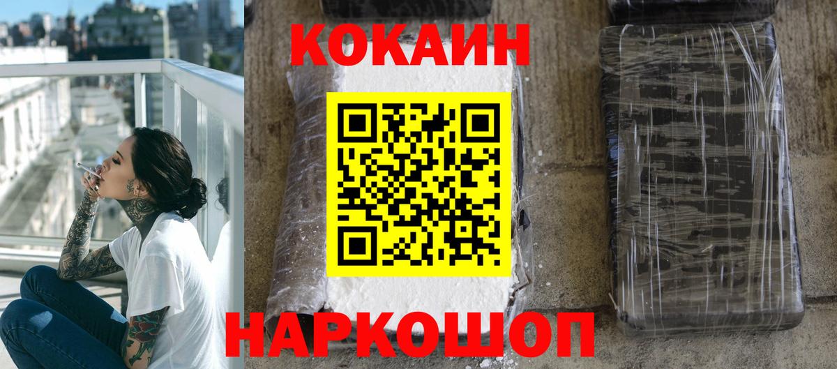 Сертолово  COCAIN Columbia  цены   КОКАИН 99%  Вход с VPN 