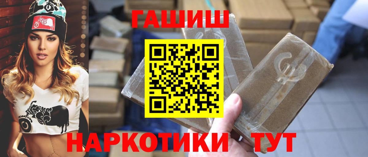 Гашиш Premium Сертолово