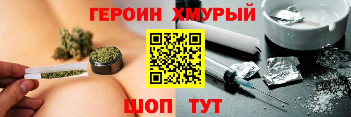 Героин афганец  Вход с VPN  Сертолово 