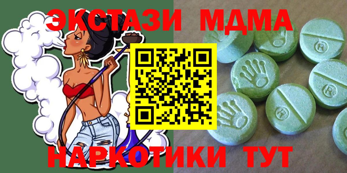 МДМА молли Сертолово