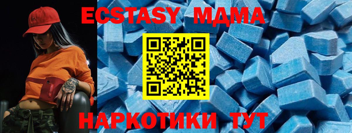 МДМА VHQ  MDMA  MDMA кристаллы  Сертолово  Вход с VPN 