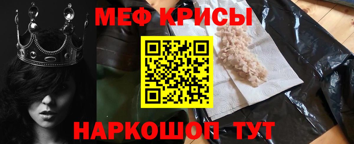 Меф мяу мяу кристаллы Сертолово