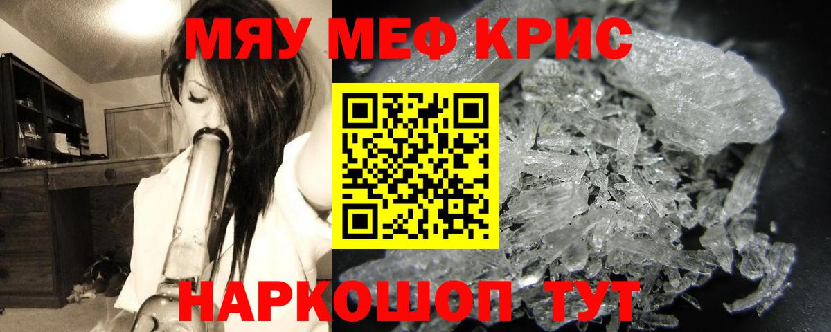 МЕФ  МЕФ mephedrone  Вход с VPN  Сертолово 