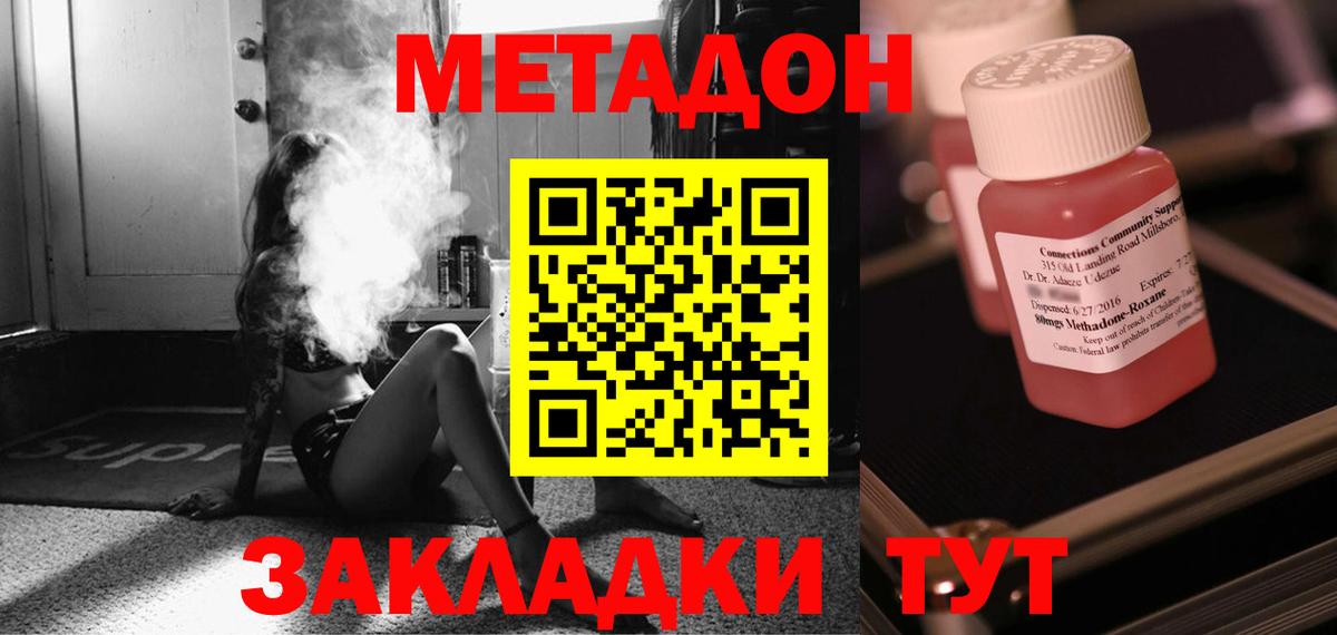 Метадон VHQ Сертолово