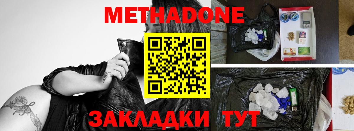 МЕТАДОН кристалл  Вход с VPN  маркетплейс официальный сайт  Сертолово  ссылка на мегу ТОР 