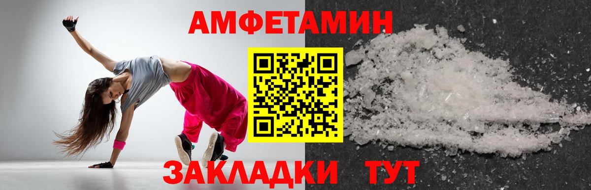 МЕТАМФЕТАМИН пудра Сертолово