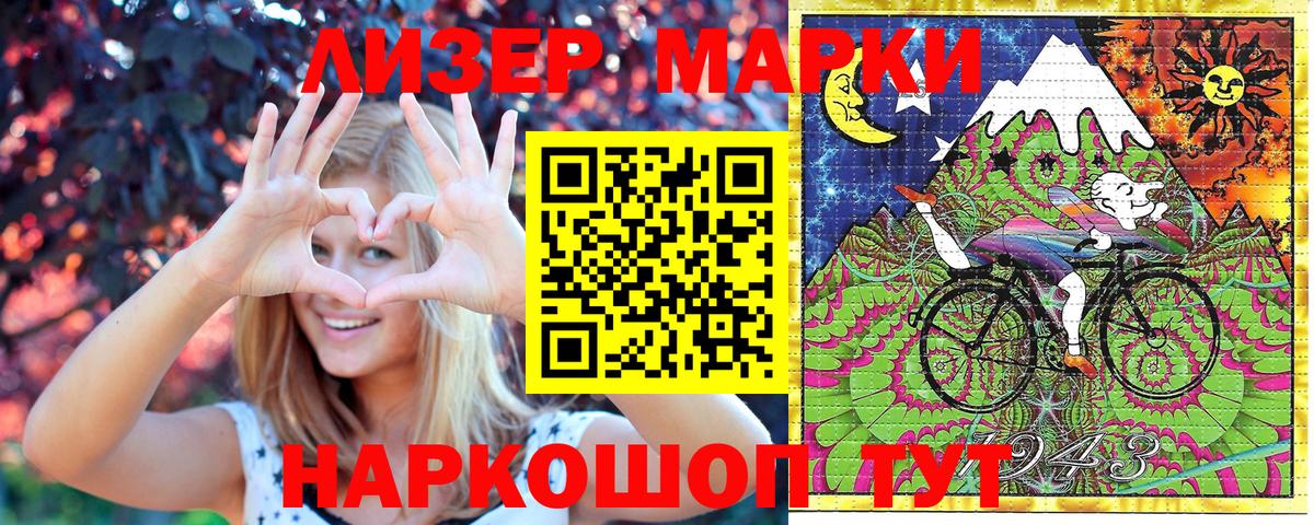 Марки NBOMe  Вход с VPN  Марки NBOMe 1500мкг  Сертолово  Марки NBOMe 1500мкг 