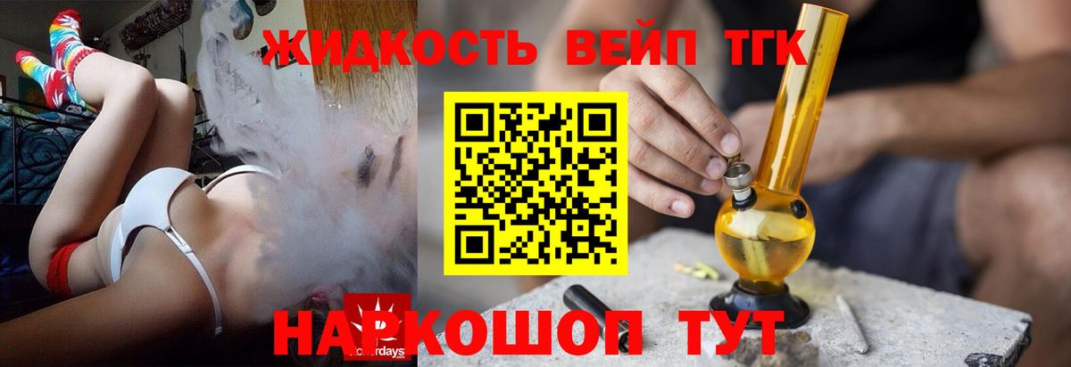 ТГК концентрат Сертолово
